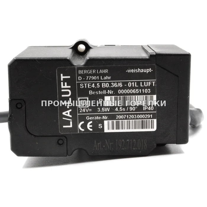 Сервопривод Berger Lahr STE4.5 B0.36/6-01L LUFT для горелки Weishaupt We651103