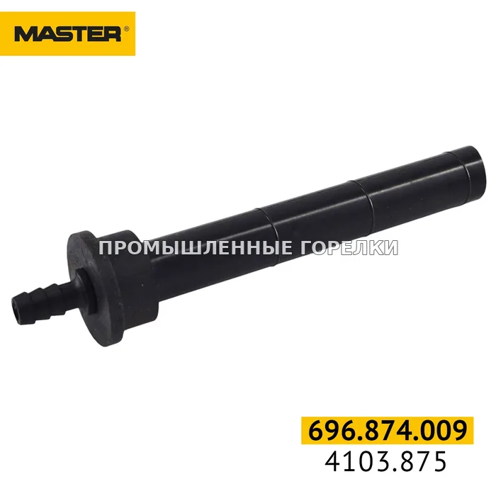 Топливный фильтр Master B65 4103.875 для промышленной горелки
