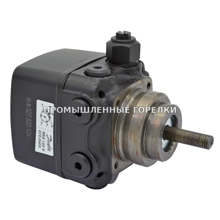 Топливный насос Danfoss RSA125 070-3400 для промышленной горелки