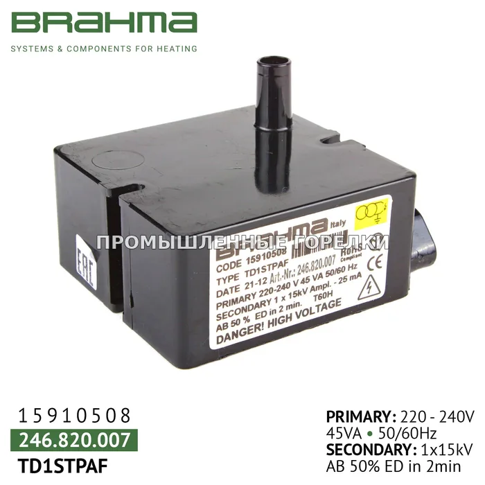 Трансформатор Brahma TD1STPAF 15910508 для промышленной горелки