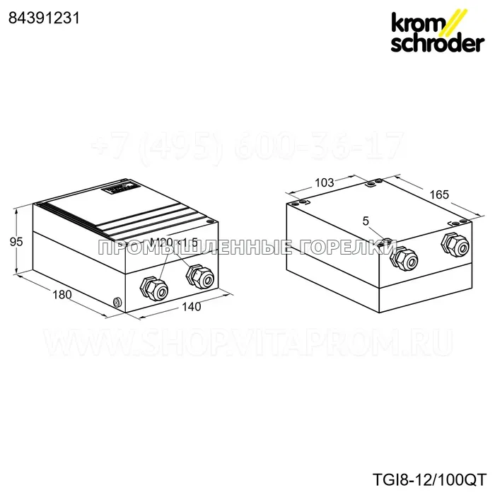 Трансформатор розжига Kromschroder TGI 8-12/100QT