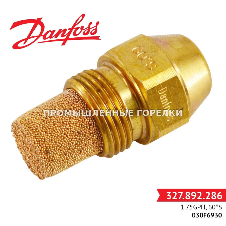 Распылитель 1.75GPH, 60S (030F6930), Z304030660 Danfoss для промышленной горелки