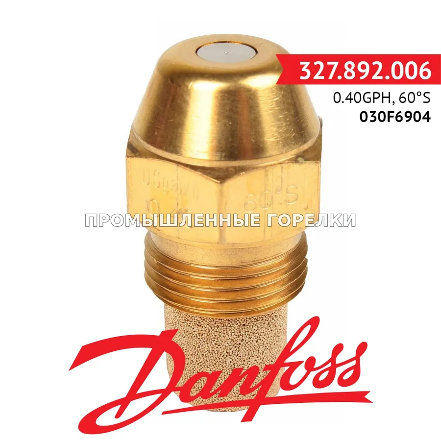 Распылитель Danfoss 0.40GPH, 60S 030F6904 для промышленной горелки