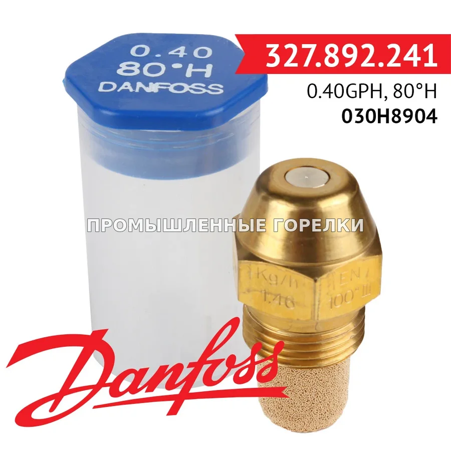Распылитель Danfoss 0.40GPH, 80H 030H8904 для промышленной горелки
