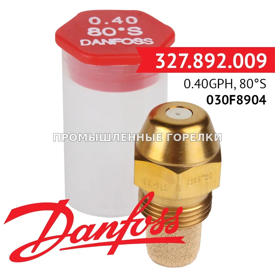 Распылитель Danfoss 0.40GPH, 80S 030F8904 для промышленной горелки