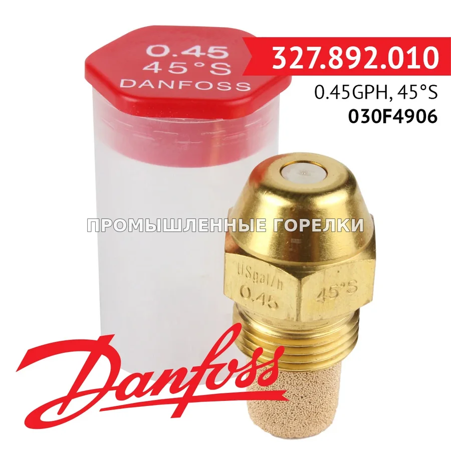 Распылитель Danfoss 0.45GPH, 45S 030F4906 для промышленной горелки