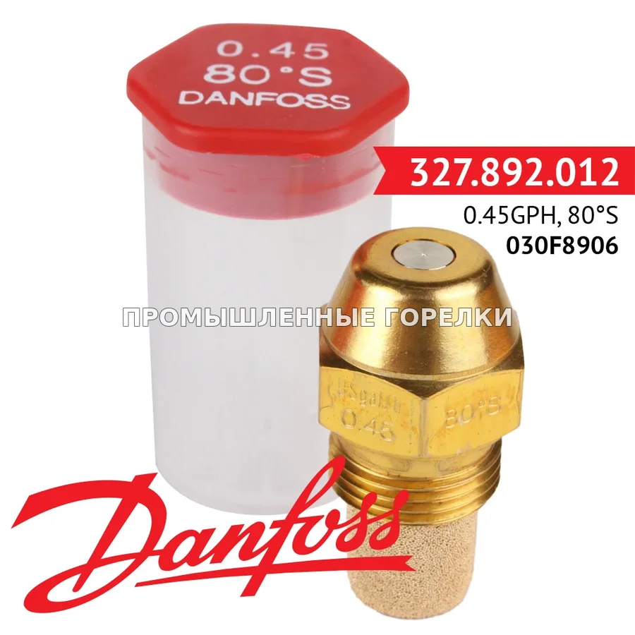 Распылитель Danfoss 0.45GPH, 80S 030F8906 для промышленной горелки