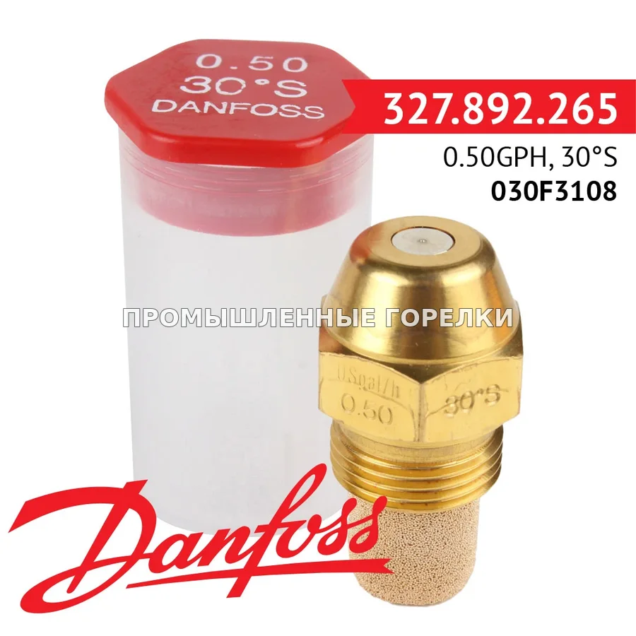 Распылитель Danfoss 0.50GPH, 30S 030F3108 для промышленной горелки