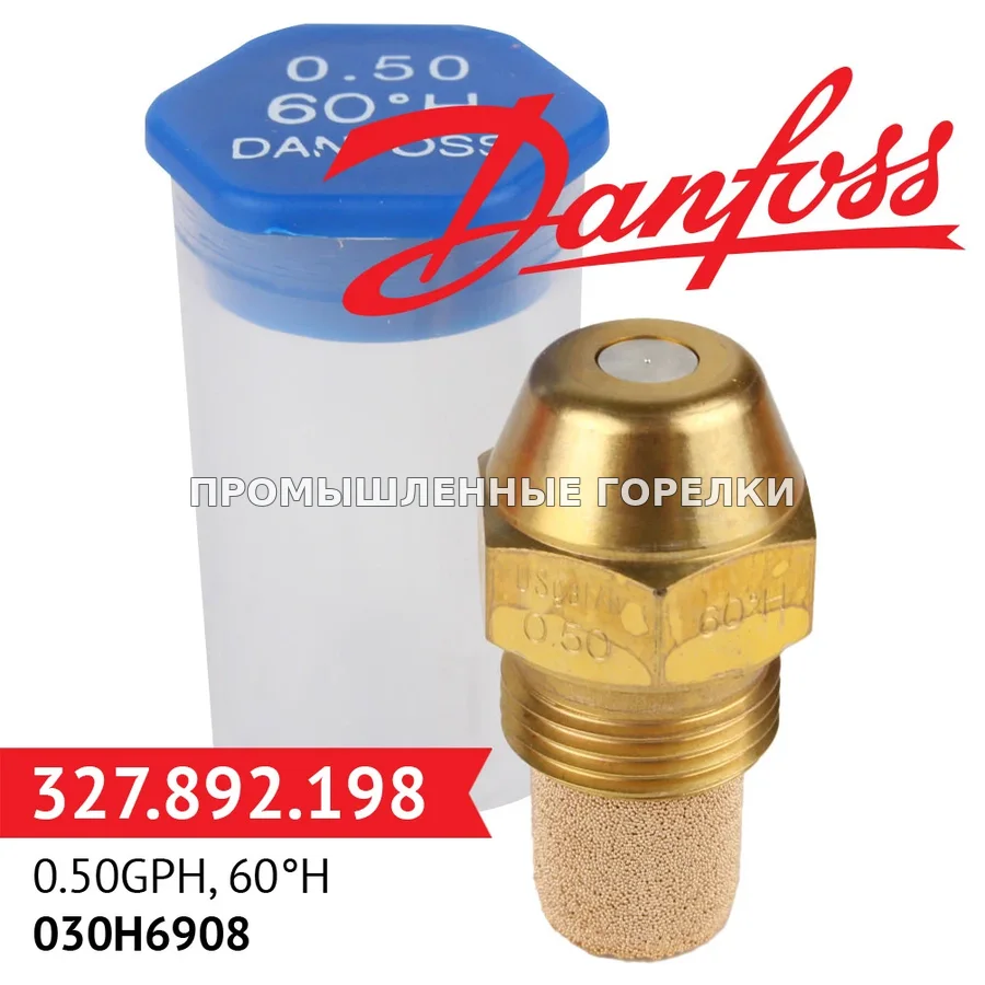 Распылитель Danfoss 0.50GPH, 60H 030H6908 для промышленной горелки