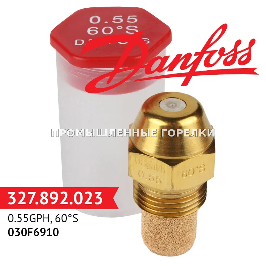 Распылитель Danfoss 0.55GPH, 60S 030F6910 для промышленной горелки