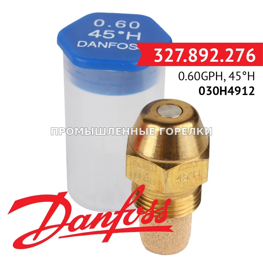 Распылитель Danfoss 0.60GPH, 45H 030H4912 для промышленной горелки