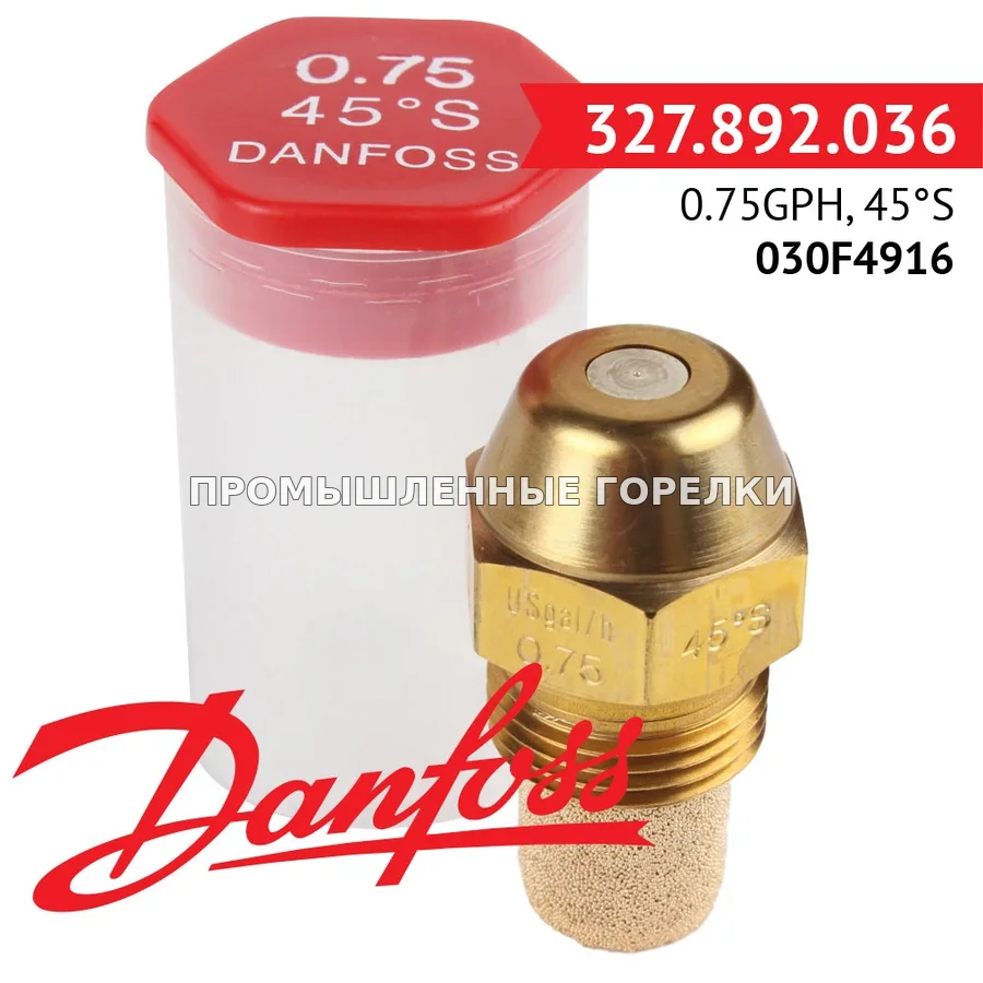 Распылитель Danfoss 0.75GPH, 45S 030F4916 для промышленной горелки
