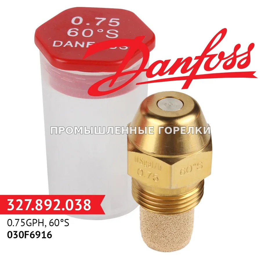Распылитель Danfoss 0.75GPH, 60S 030F6916 для промышленной горелки
