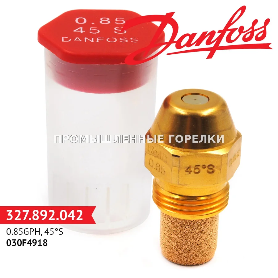 Распылитель Danfoss 0.85GPH, 45S 030F4918 для промышленной горелки