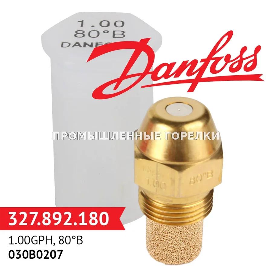 Распылитель Danfoss 1.00GPH, 80B 030B0207 для промышленной горелки