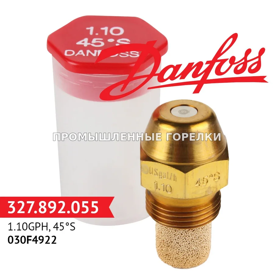 Распылитель Danfoss 1.10GPH, 45S 030F4922 для промышленной горелки