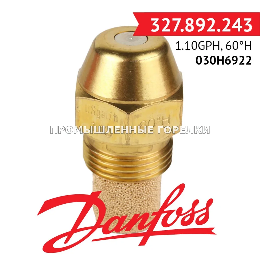 Распылитель Danfoss 1.10GPH, 60H 030H6922 для промышленной горелки