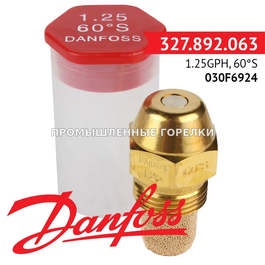 Распылитель Danfoss 1.25GPH, 60S 030F6924 для промышленной горелки