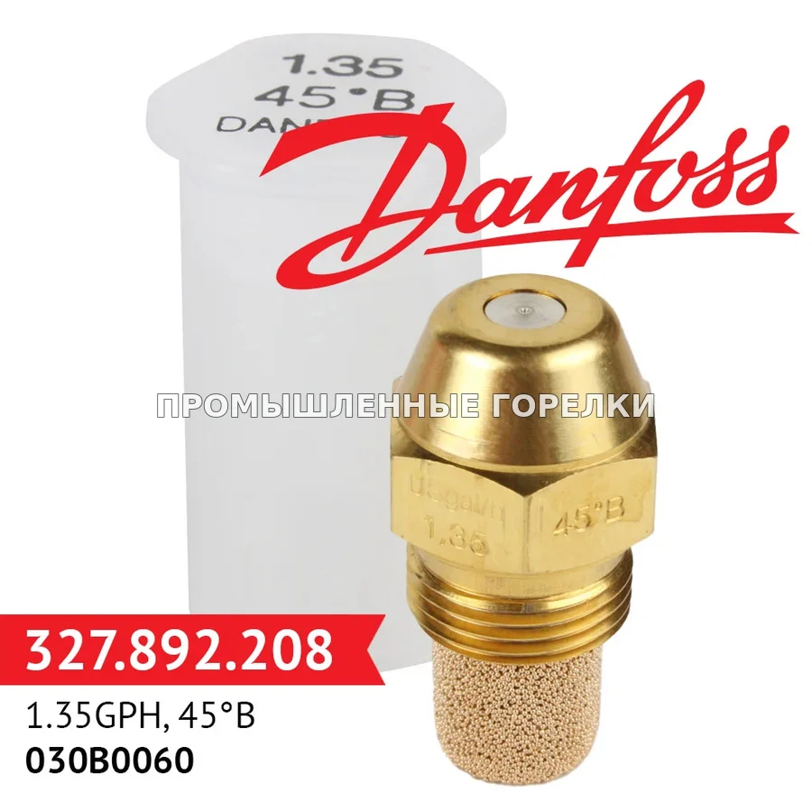 Распылитель Danfoss 1.35GPH, 45B 030B0060 для промышленной горелки