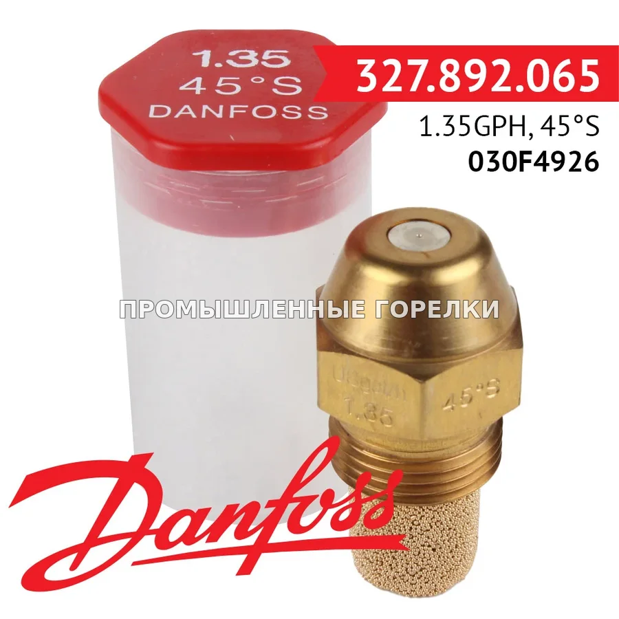 Распылитель Danfoss 1.35GPH, 45S 030F4926 для промышленной горелки