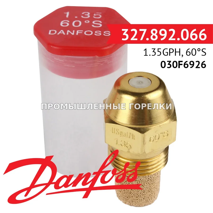 Распылитель Danfoss 1.35GPH, 60S 030F6926 для промышленной горелки