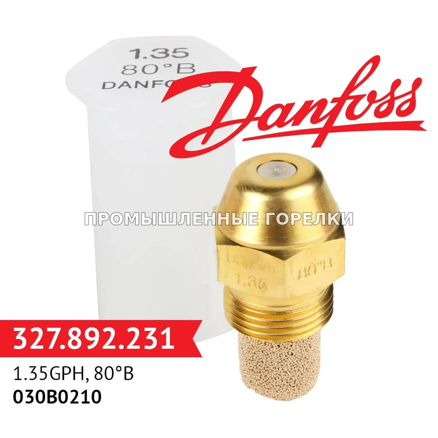 Распылитель Danfoss 1.35GPH, 80B 030B0210 для промышленной горелки