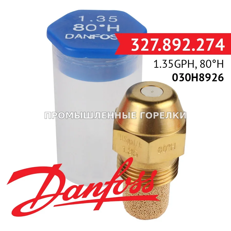 Распылитель Danfoss 1.35GPH, 80H 030H8926 для промышленной горелки