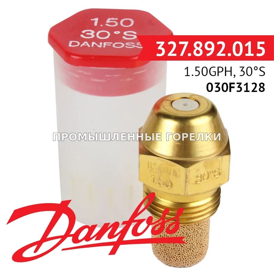 Распылитель Danfoss 1.50GPH, 30S 030F3128 для промышленной горелки
