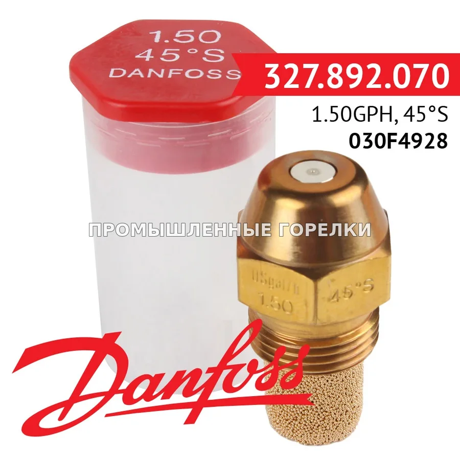 Распылитель Danfoss 1.50GPH, 45S 030F4928 для промышленной горелки