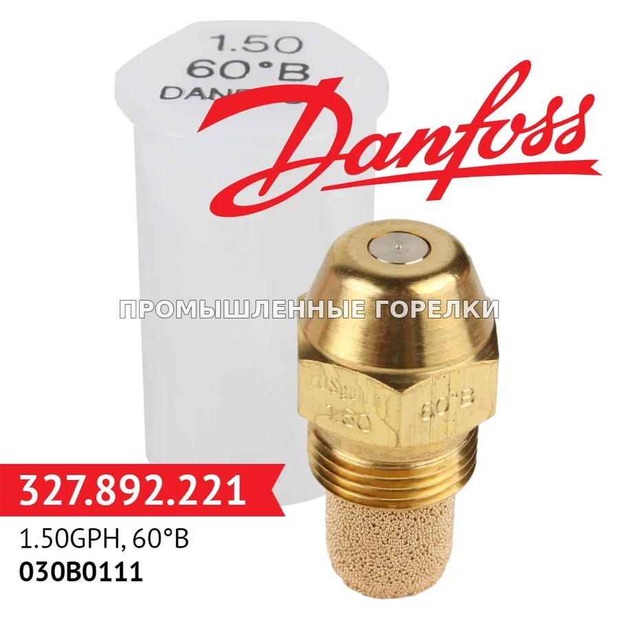 Распылитель Danfoss 1.50GPH, 60B 030B0111 для промышленной горелки