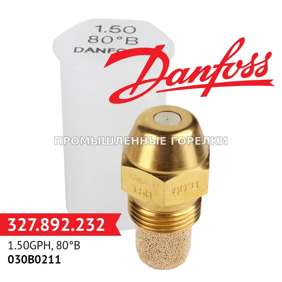 Распылитель Danfoss 1.50GPH, 80B 030B0211 для промышленной горелки