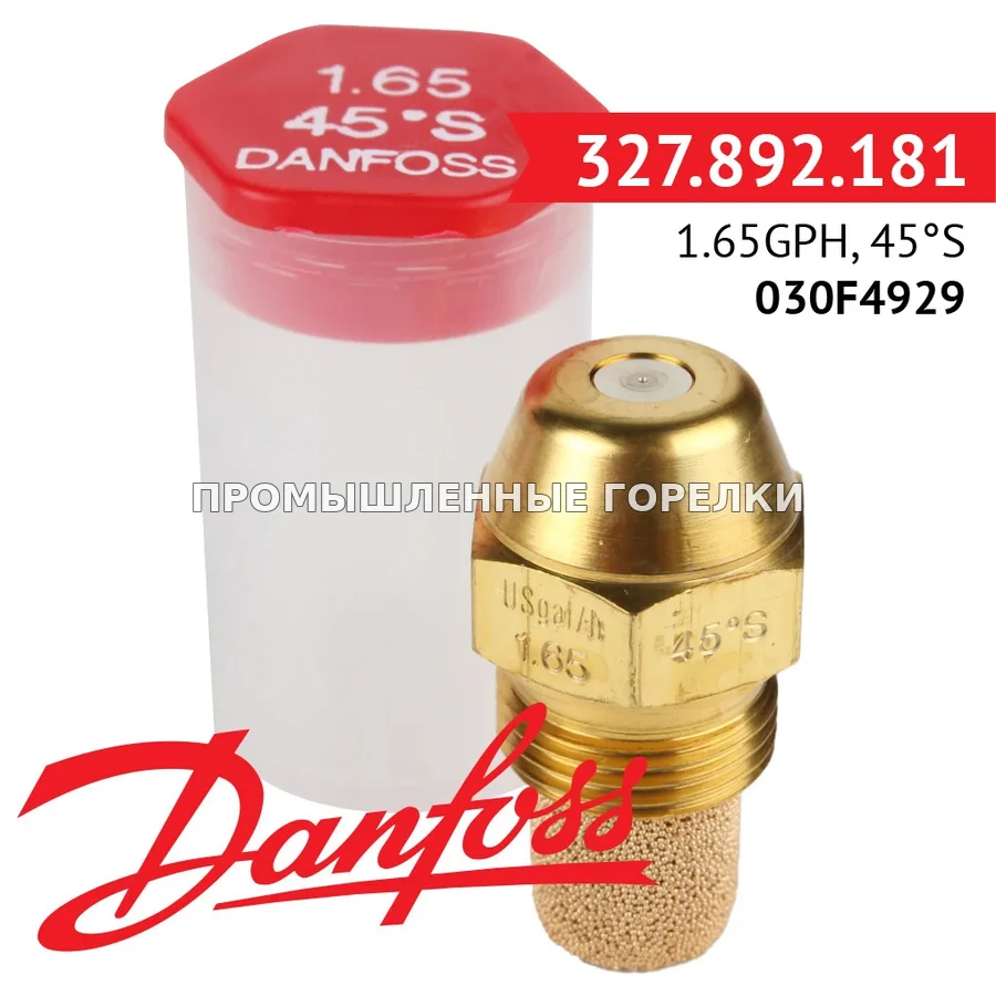 Распылитель Danfoss 1.65GPH, 45S 030F4929 для промышленной горелки