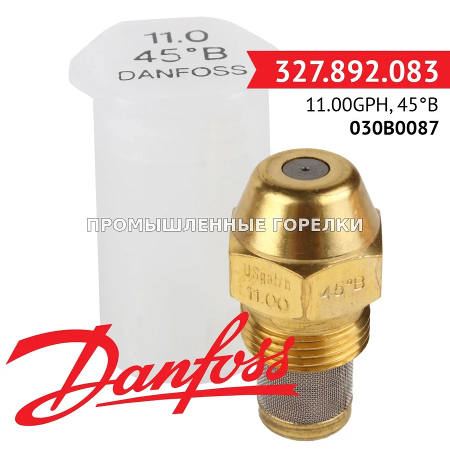 Распылитель Danfoss 11.00GPH, 45B 030B0087 для промышленной горелки
