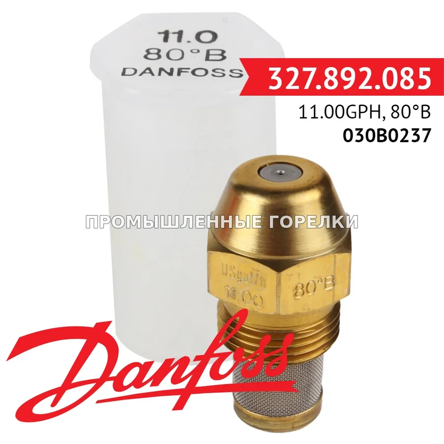 Распылитель Danfoss 11.00GPH, 80B 030B0237 для промышленной горелки