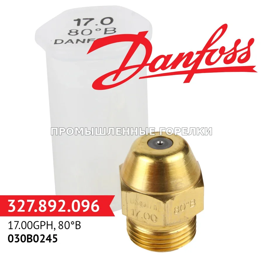 Распылитель Danfoss 17.00GPH, 80B 030B0245 для промышленной горелки