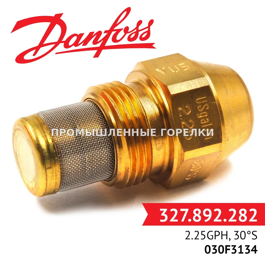 Распылитель Danfoss 2.25GPH, 30S 030F3134 для промышленной горелки