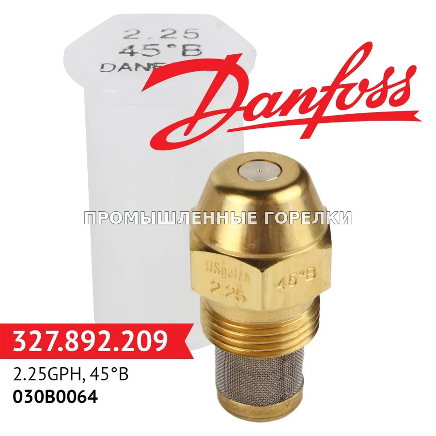 Распылитель Danfoss 2.25GPH, 45B 030B0064 для промышленной горелки