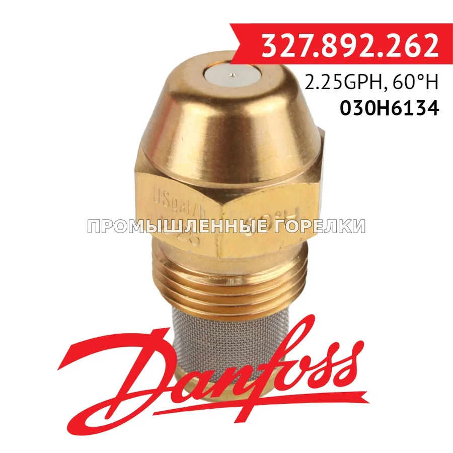 Распылитель Danfoss 2.25GPH, 60H 030H6134 для промышленной горелки
