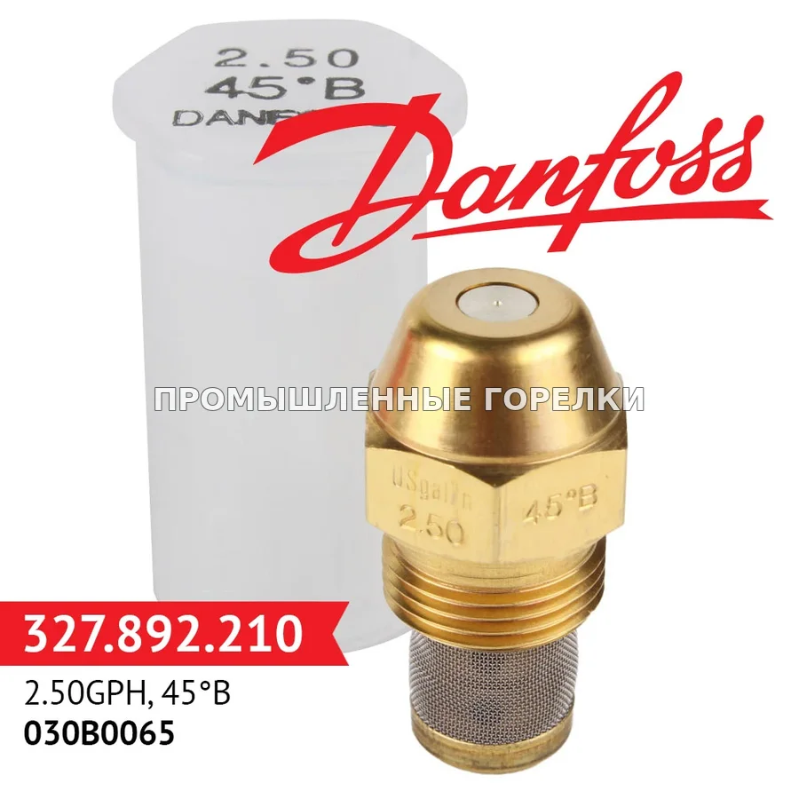 Распылитель Danfoss 2.50GPH, 45B 030B0065 для промышленной горелки