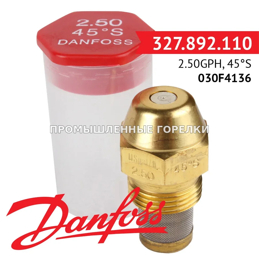 Распылитель Danfoss 2.50GPH, 45S 030F4136 для промышленной горелки
