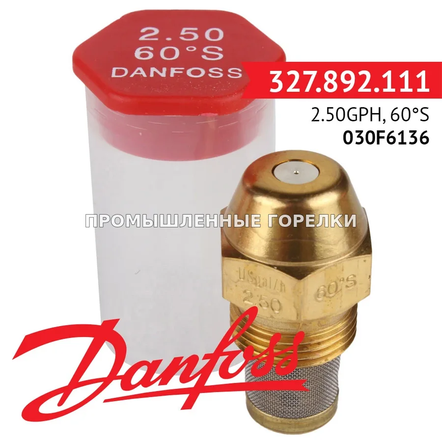 Распылитель Danfoss 2.50GPH, 60S 030F6136 для промышленной горелки