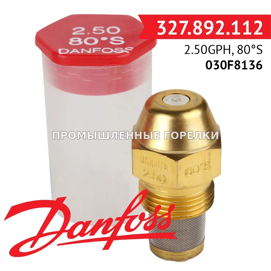 Распылитель Danfoss 2.50GPH, 80S 030F8136 для промышленной горелки