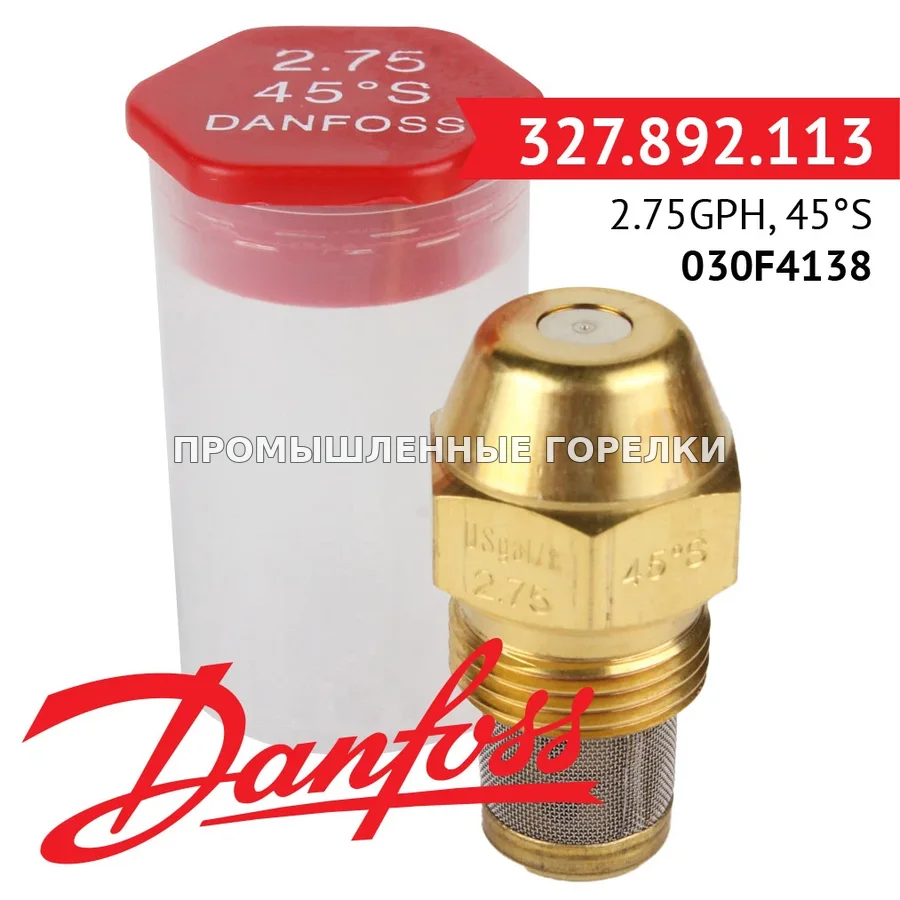 Распылитель Danfoss 2.75GPH, 45S 030F4138 для промышленной горелки