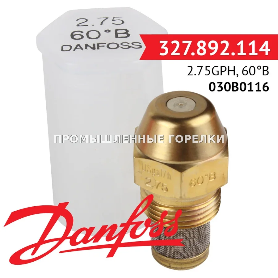 Распылитель Danfoss 2.75GPH, 60B 030B0116 для промышленной горелки