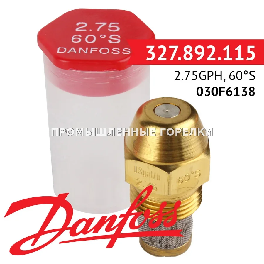 Распылитель Danfoss 2.75GPH, 60S 030F6138 для промышленной горелки