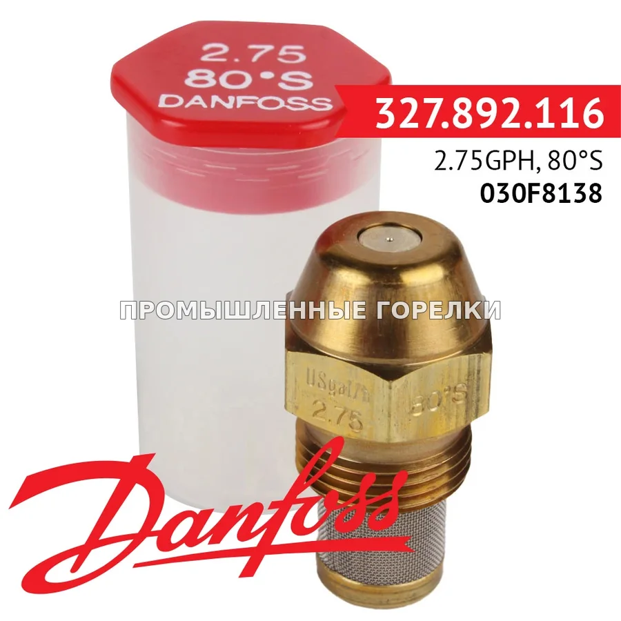 Распылитель Danfoss 2.75GPH, 80S 030F8138 для промышленной горелки