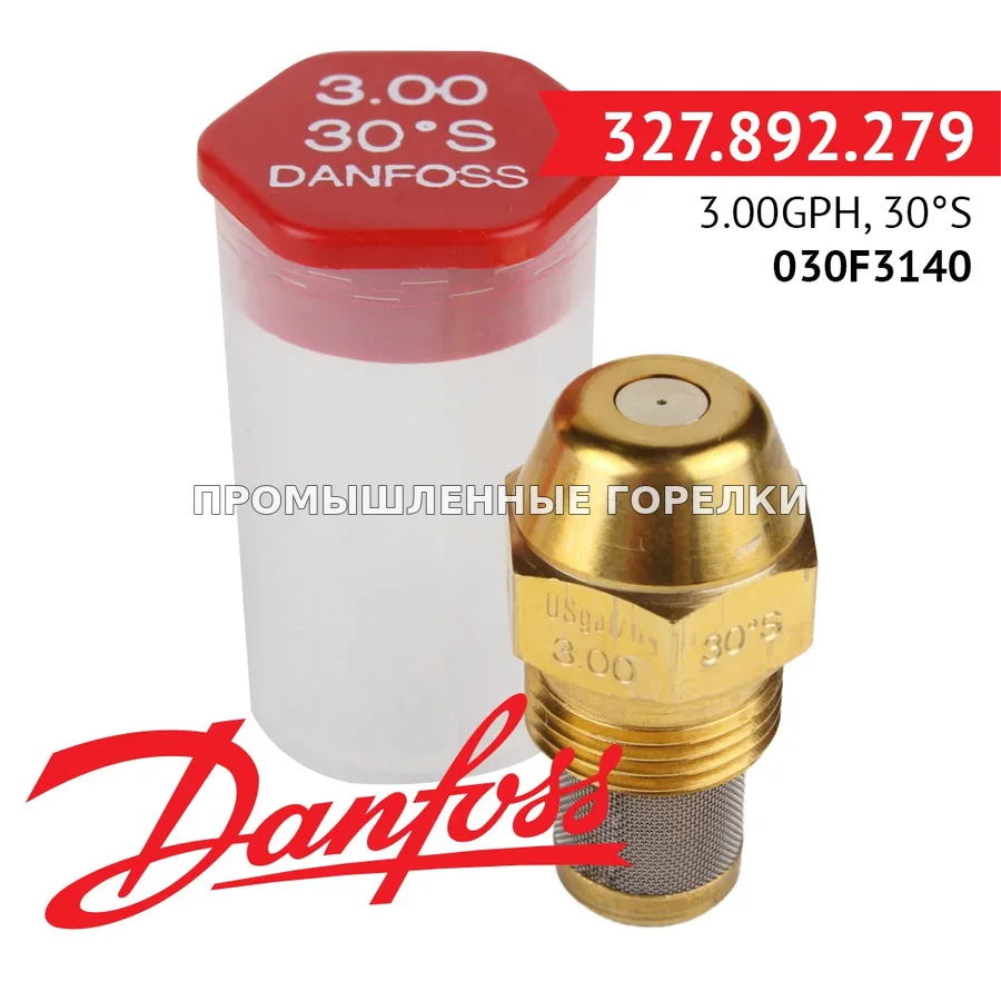 Распылитель Danfoss 3.00GPH, 30S 030F3140 для промышленной горелки