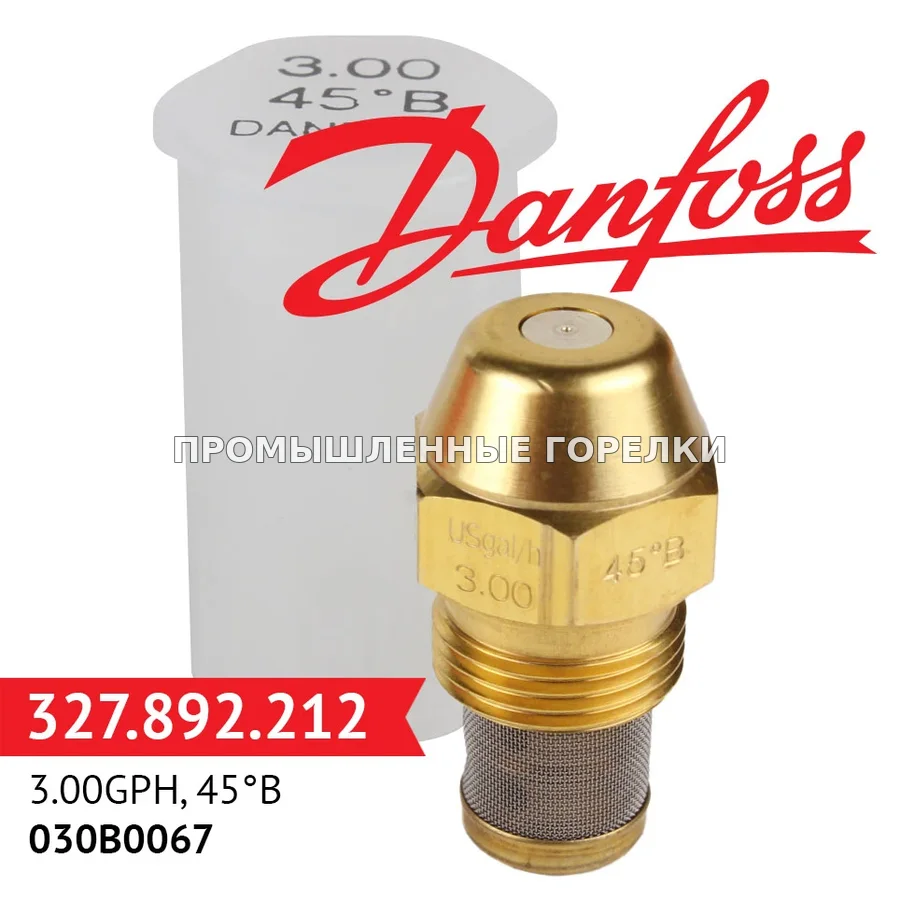 Распылитель Danfoss 3.00GPH, 45B 030B0067 для промышленной горелки