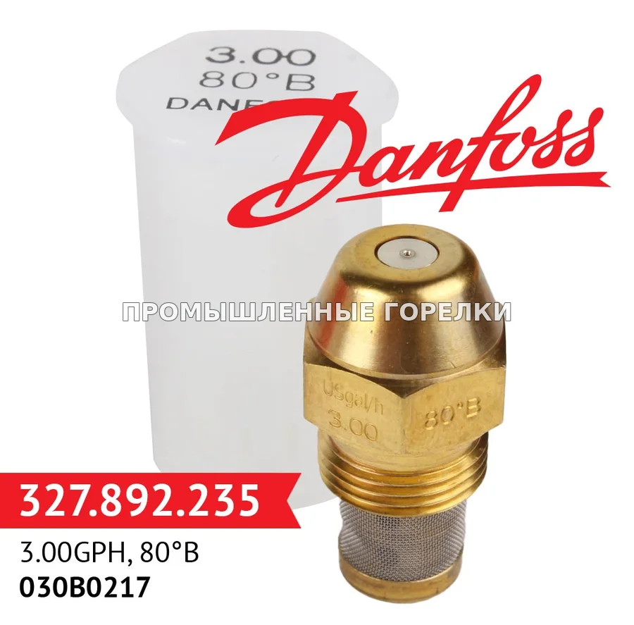 Распылитель Danfoss 3.00GPH, 80B 030B0217 для промышленной горелки