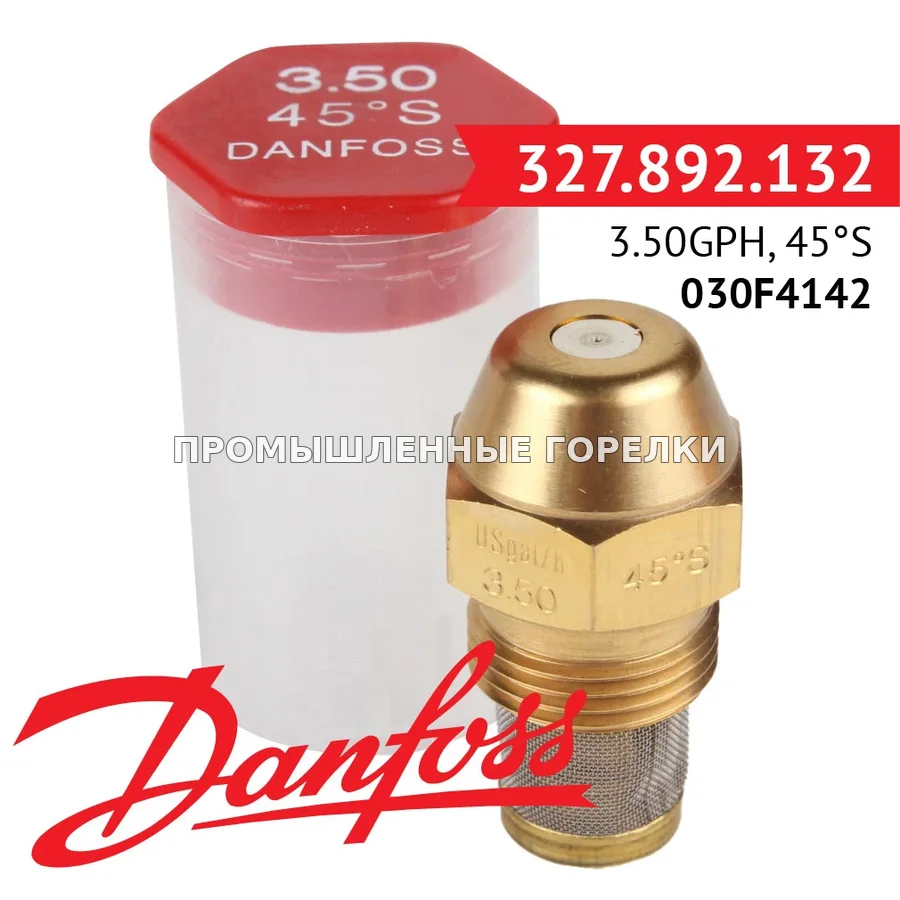 Распылитель Danfoss 3.50GPH, 45S 030F4142 для промышленной горелки